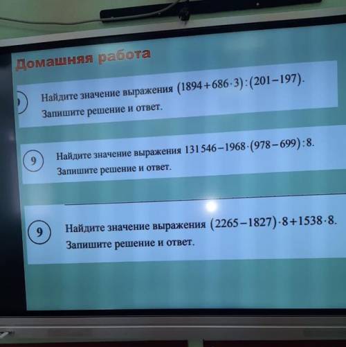 , НАДО ПО ДЕЙСТВИЯМ РЕШИТЬ (ТАМ ВСЕ НОМЕРА 9 ПОЭТОМУ ЕСЛИ ЧТО ПИШИТЕ: НОМЕР 9)