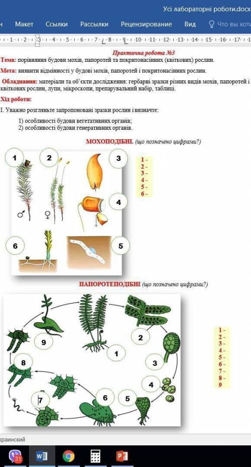 До іть будь ласка дуже швидко контрольна робота​