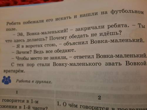 6. Составте вопросный план текста.