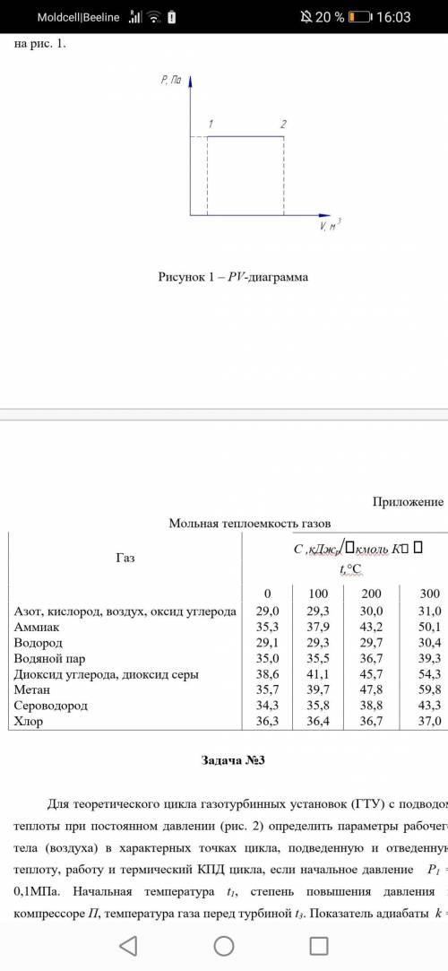 Проверьте . Верно ли? Не пойму почему температура на нуле получилась