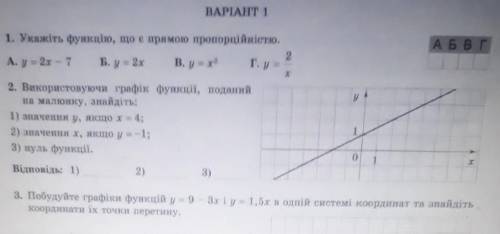 пудьласка допожіть я подпишуся!Самостійна робота! 7 клас ​