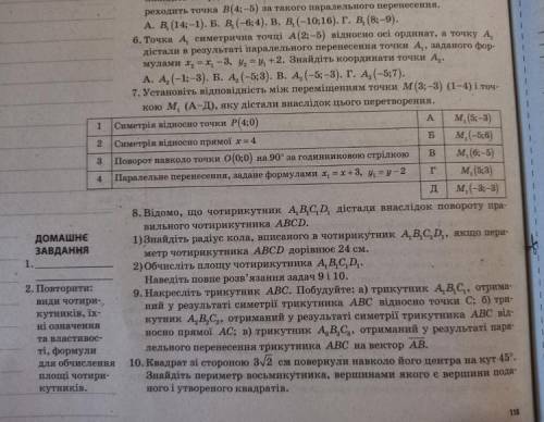 Дам 40грн на карту хто перший зробить. Зі 6-10 завдання