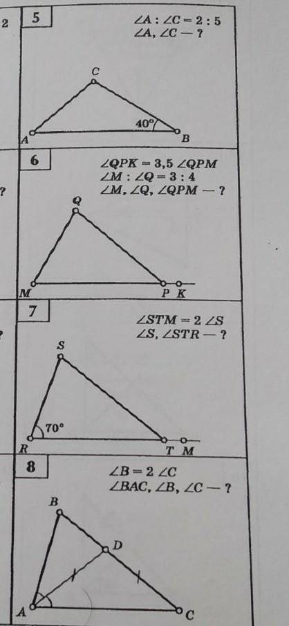 , с 6,7,8 (поставил предмет математика, чтобы заметили)​