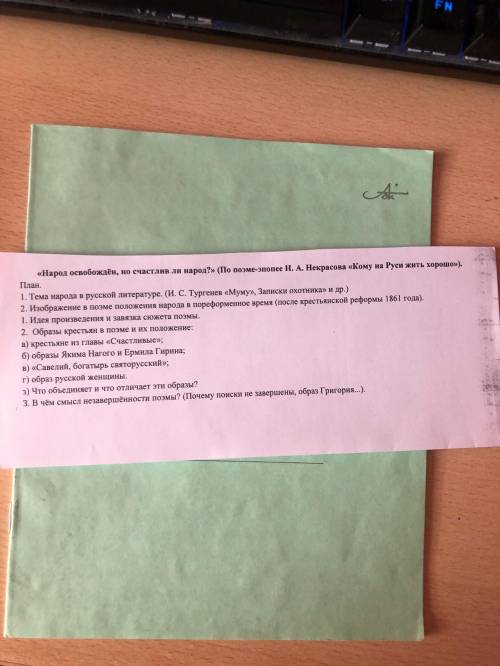 Написать сочинение - рассуждение по плану