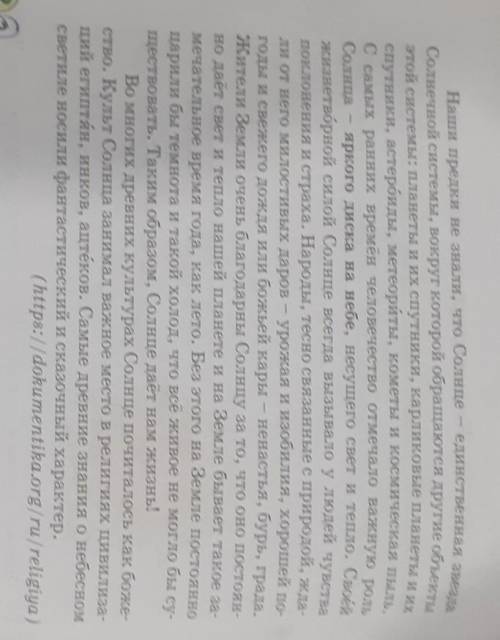 3) ответьте на вопросы. 1. О чём текст? О каком периоде в истории человеческого общества го-ворится