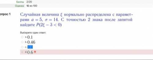 как это решать понять никак не могу Нормальное распределение