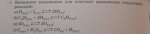 Задание по химии 11 класс​