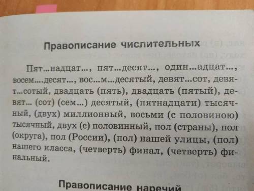 Вставьте буквы и придумайте 4 предложения З