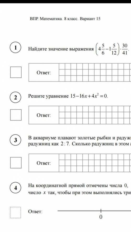 Решите уравнение 15-16x+4^2=0(2 задание)