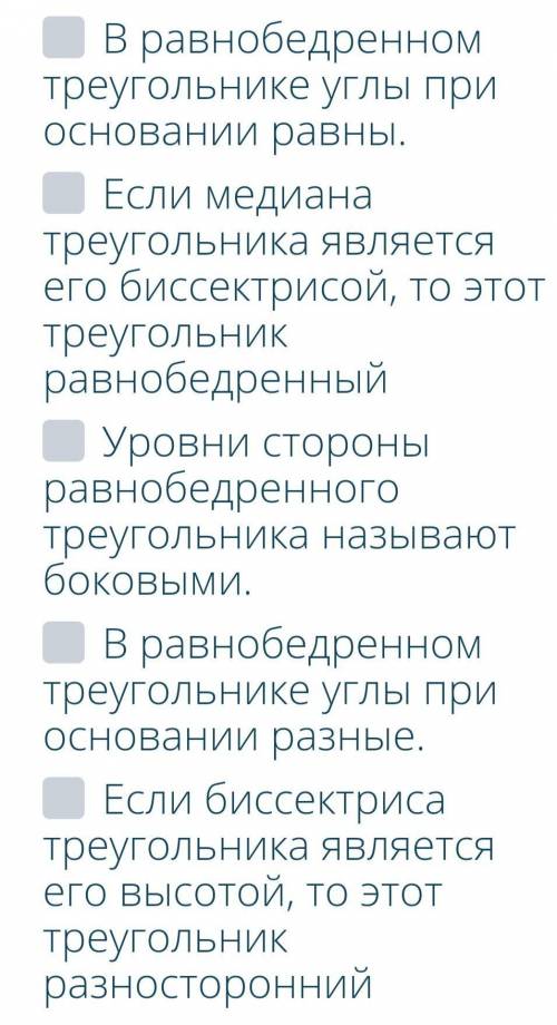 Выберите правильное утверждение ​