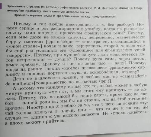 Сформулировать проблему, поставленную автором текста (1 предложение), выразите свое отношение к этой