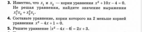 решить любое задание, либо 5 либо 3.Если можно на листочке .​