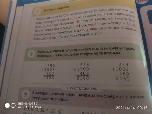 вместо вопросительного знака просто цифры таким образом чтобы решение получилось верным