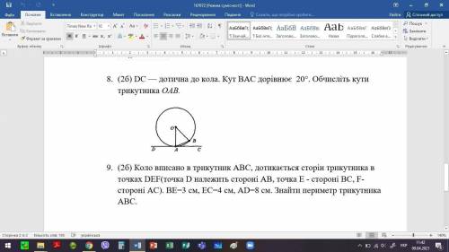 Номер 9 будь ласка дуже потрібно