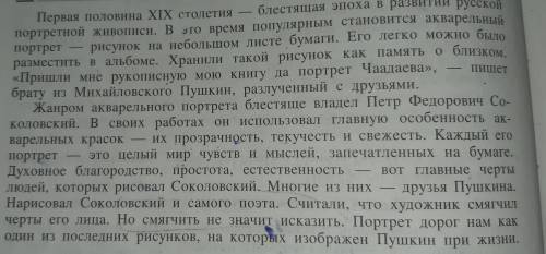 НАДО ПОДЧЕРКНУТЬ ПОДЛЕЖАЩИЕ И СКАЗУЕМОЕ