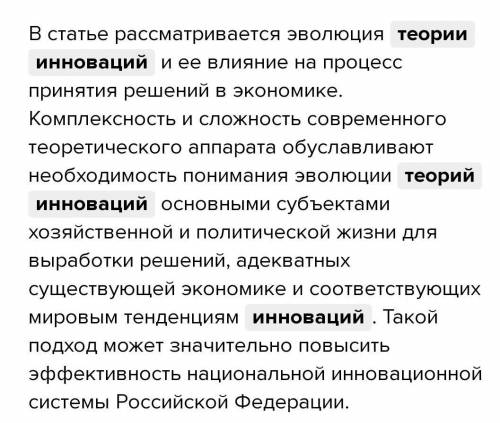 Предмет право ребят ,можете рассказать про последствия инновации в политике?​