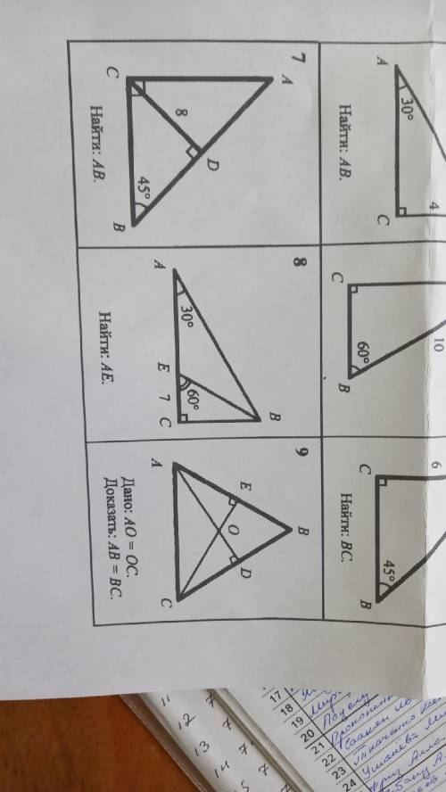 , нужно сделать номера 7,8,9.