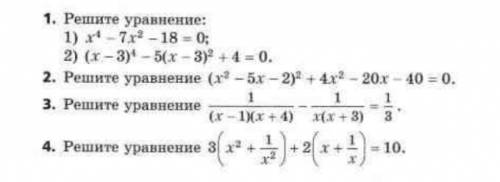 Решить самостоятельную работу с заменой переменных