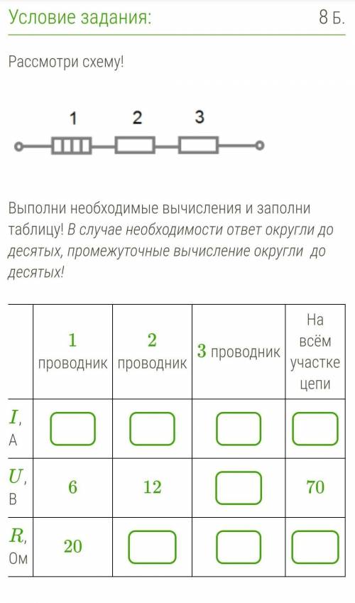 Выполни необходимые вычисления и заполни таблицу! В случае необходимости ответ округли до десятых, п