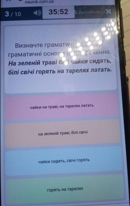 Визначте граматичну основу/ граматичні основи цього речення.На зеленій траві білі чайки сидять,білі