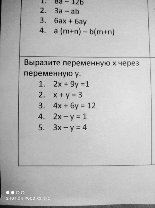 Выразите переменную x через переменную y. 7 класс