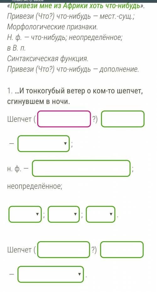 Я вас умоляю 2 делать также предложение Со мною нет кого-то.​