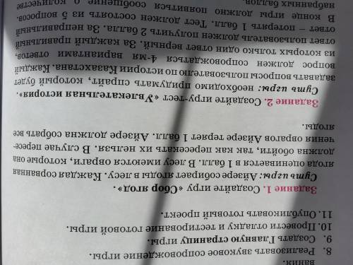 1 задание. Создайте игру Сбор Ягод Суть игры: Айзере собирает ягоды в лесу. Каждая сорванная ягода