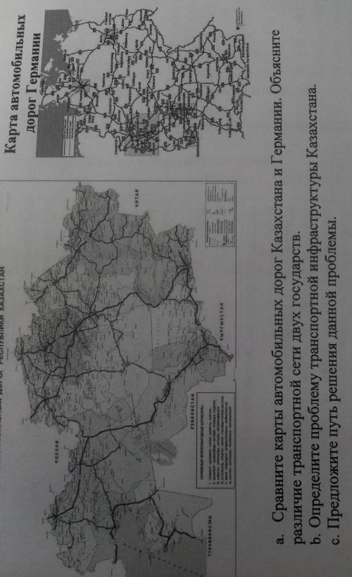 Выполните задания используя карты автомобильных дорог Казахстана и Германии​