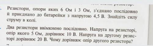 , очень нужно сдать.8 клас ​