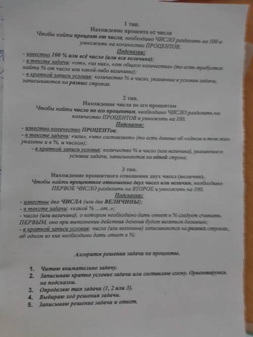 надо составить 3 задачи по правилам и решить их