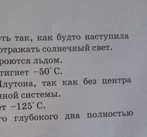 516Б. Какова основная мысль текста? Почему в тексте использованы глаголы в будущем времени?​