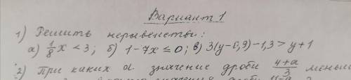 Решить неравенства: А) 1/8х<3 Б) 1-7х<0 В) 3(у-0,9)-1,3>у+1