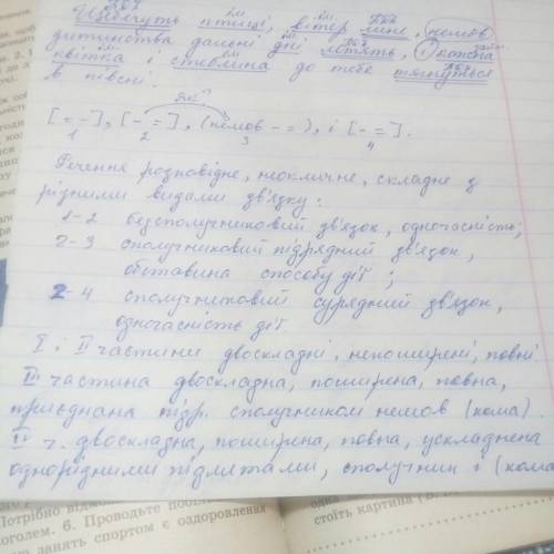 Житт вже кинуло колос і змінило барву стебел та листків: до зеленавості влилася сивина, ніби його хт