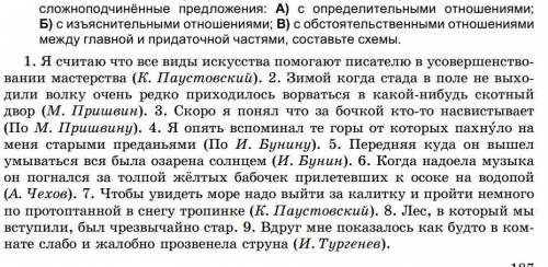 Можете просто написать что относится к а, что к б, что к в​