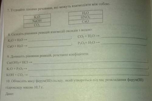 Напишіть відповідь! Тема Оксиди, основи