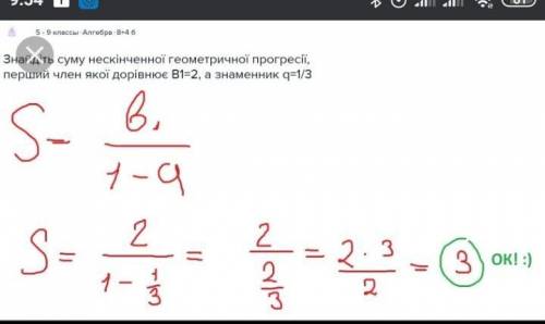 Знайти суму трьох перших членiв геометричної прогресiї (Xn), якщо x1=8; q=-2