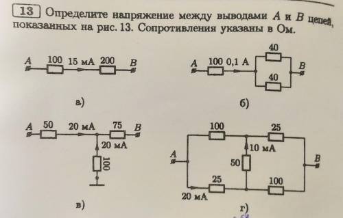 4 номера на электрисемкие цепи, нужно решение