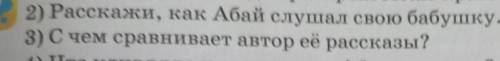 С чем сравнивает автор её рассказы? Рассказ детство поэта ​
