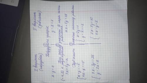 ,ничего не понимаю вообще! только быстрее! Нужно написать только второй вариант,там где Дівчата!