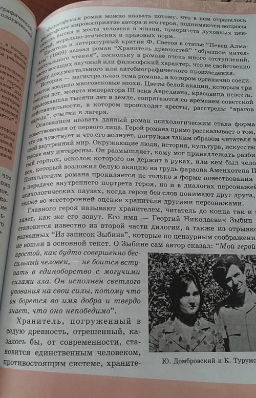 Найдите публицистический стиль в тексте алма атинская повесть ​