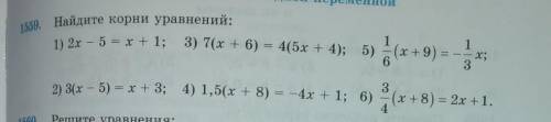 Линейные уравнения с одной переменной 1558. Найдите корни уравнений быстрее ​