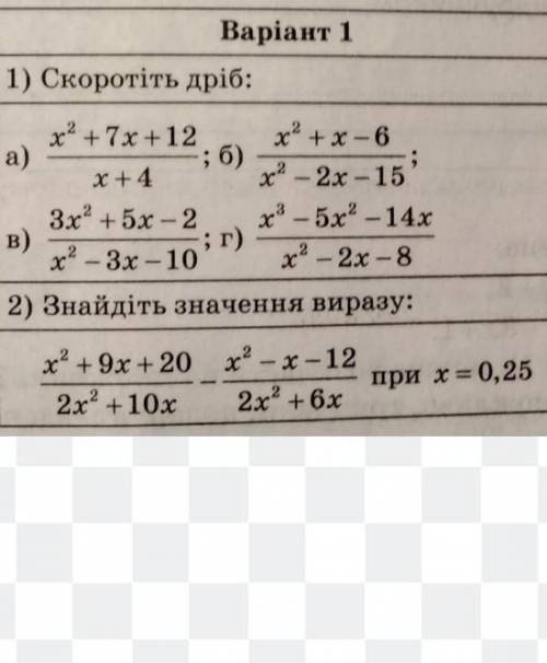 Алгебра «Квадратний тричлен, розкладання квадратного тричлена на множники» якщо можете, будь ласка р