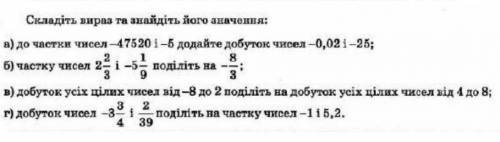 Решите ето математика мне нужна правильний ответ мне здавать через 1 час но я незнаю как ето РЕШИТЬ.