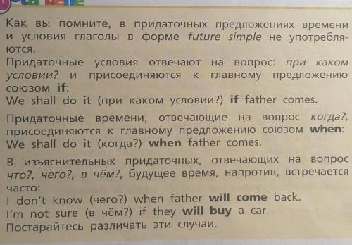 Составить 6 предложений на английском по правилу​