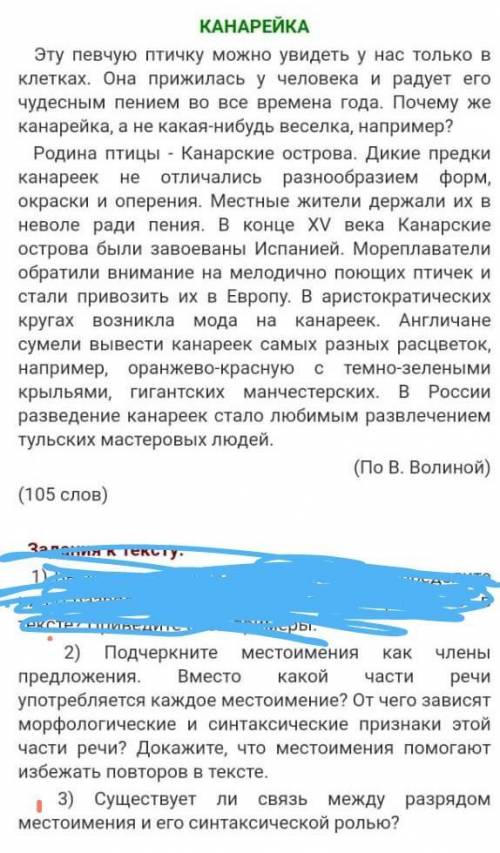 по тексту зделать 2 задания​