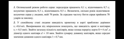 За одну решенную - 15 б. За две - 30б Заранее !