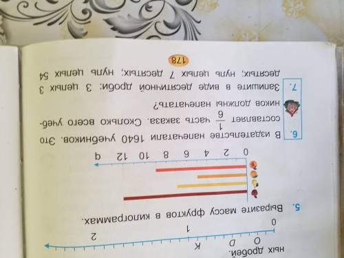 В издательстве напечатали 1640 учебников. Это состовляет одна шестая часть заказа. Сколько всего уче