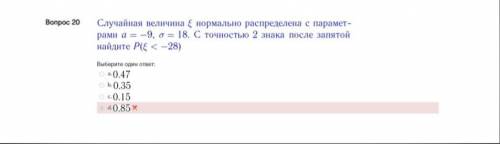 с примерами понять не могу как решается Нормальное распределение