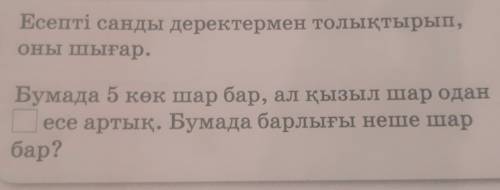 Салыстыр. 25 +5:5 * (25+5): 545 : 5 + 9 * 45 : 9 + 532:4-4 * 30 - 25:5с. 3 + с. 410 - (a + с) + 10 +