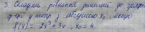 Складіть рівняння дотичної до графіка функції у точці з абсцисою х0 f(x)=2x^3+3x, x0=п/2